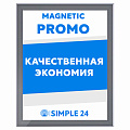 MAGNETIC PROMO